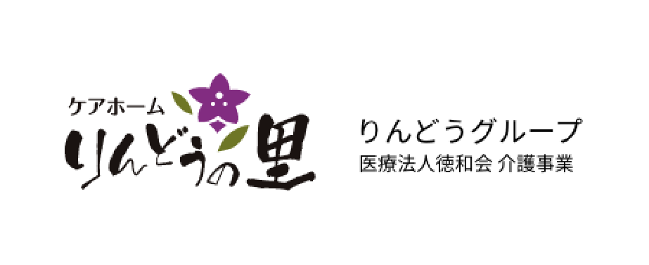 ケアホームりんどうの里